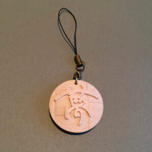 【木製】夢を叶える！〜開運！楽書ストラップ