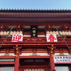 あけましておめてとうございます 2025